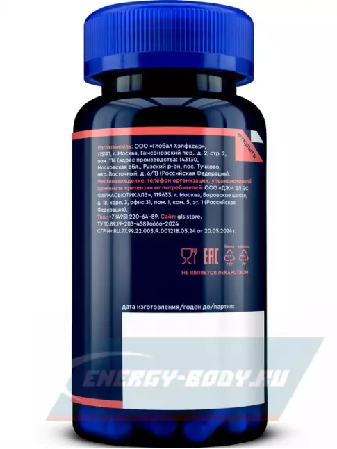  GLS pharmaceuticals Кожа Волосы Ногти 60 капсул