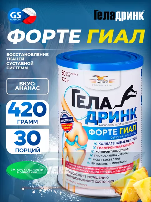 Суставы, связки ГЕЛАДРИНК ФОРТЕ (Geladrink Forte) ГИАЛ 420 г, Ананас