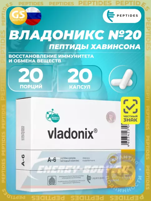  PEPTIDES Владоникс (Vladonix) 20 капсул