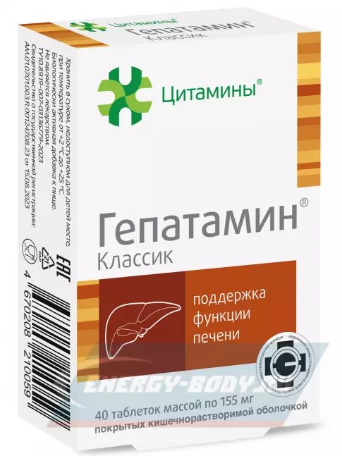  Цитамины Гепатамин 40 таблеток
