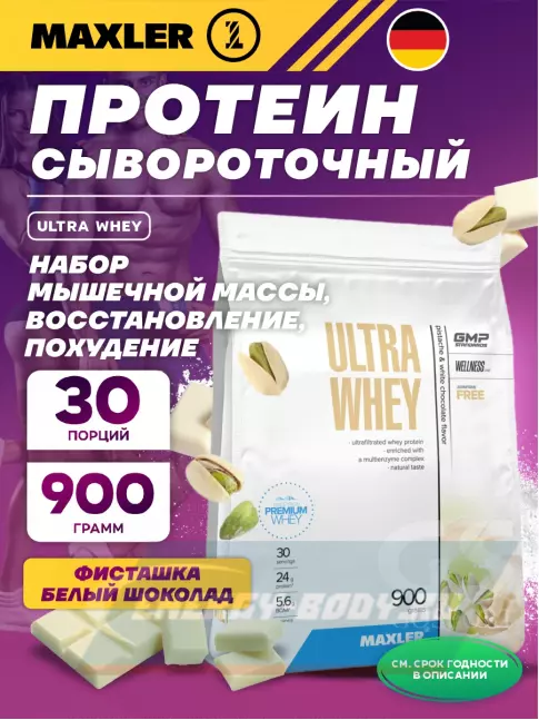  MAXLER Ultra Whey 900 г, Фисташка-белый шоколад