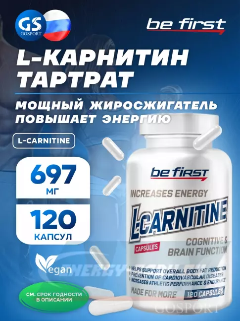 L-Карнитин Be First L-Carnitine 120 капсул