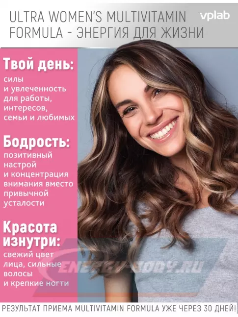  VP Laboratory ULTRA MEN'S SPORT 2 x 90 таблеток, Микс