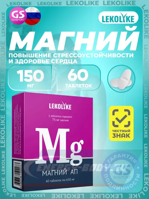  LEKOLIKE Магний 75 мг 60 таблеток