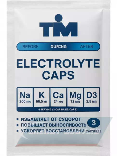  TIM Elecrolyte Caps 3 капсулы