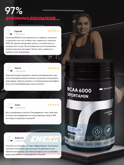 Аминокислотны Академия-Т BCAA 6000 SPORTAMIN 180 капсул Аминокислотны Академия-Т BCAA 6000 SPORTAMIN 180 капсул