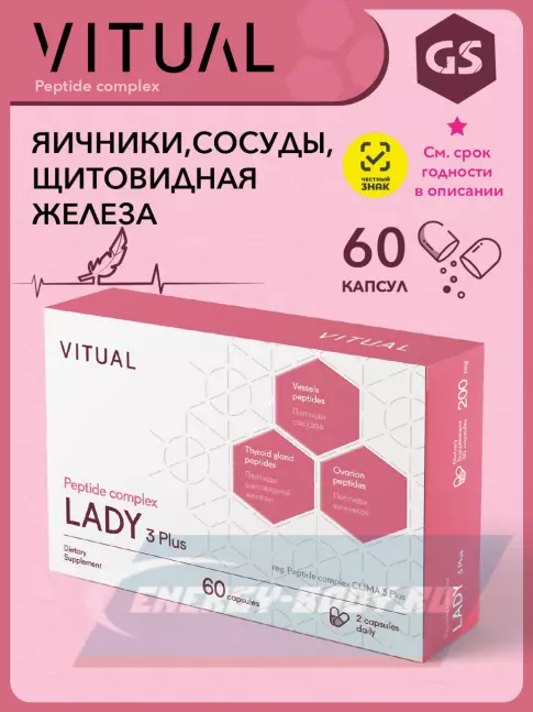 Vitual Laboratories Lady 3 Plus 60 капсул Vitual Laboratories Lady 3 Plus 60 капсул
