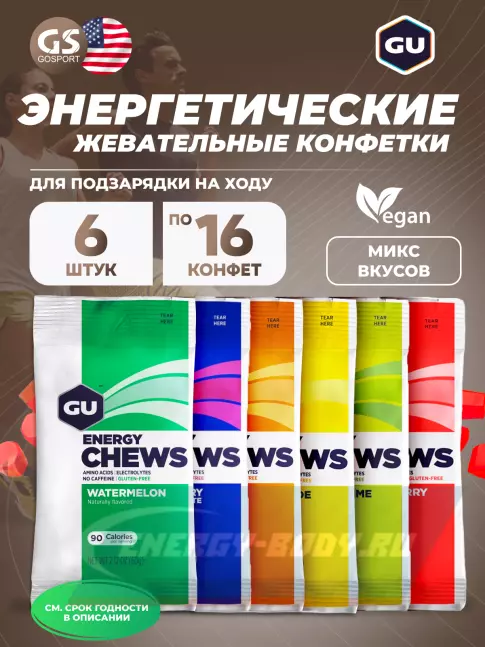 Восстановление GU Energy Labs Мармеладки GU Energy Chews 6 x 60 г, Микс