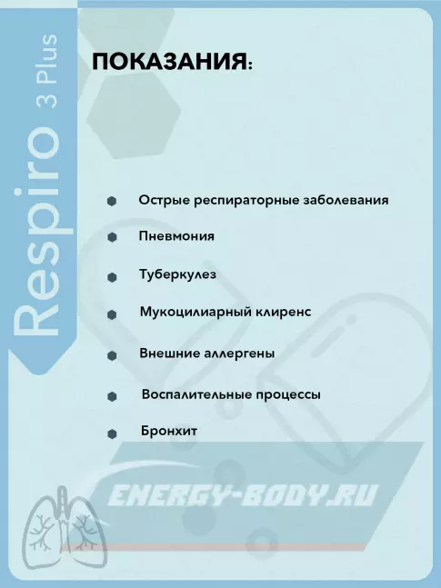  Vitual Laboratories Respiro 3 Plus пептиды бронхов 60 капсул
