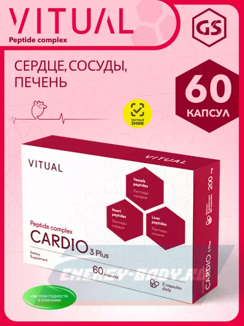  Vitual Laboratories Cardio 3 Plus 60 капсул