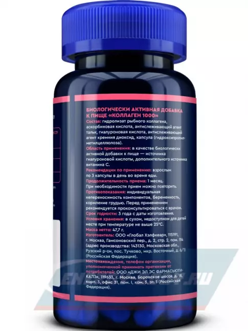 COLLAGEN GLS pharmaceuticals Коллаген с гиалуроновой кислотой и витамином С 90 капсул
