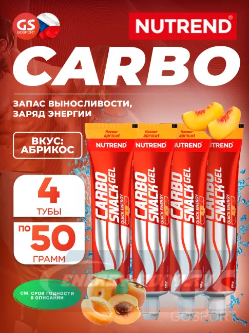 Энергетический гель NUTREND Carbosnack туба 4 шт x 50 г, Абрикос