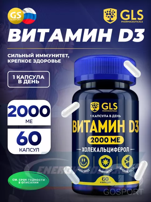 GLS pharmaceuticals Витамин D3 (холекальциферол) 2000 ME 60 капсул GLS pharmaceuticals Витамин D3 (холекальциферол) 2000 ME 60 капсул