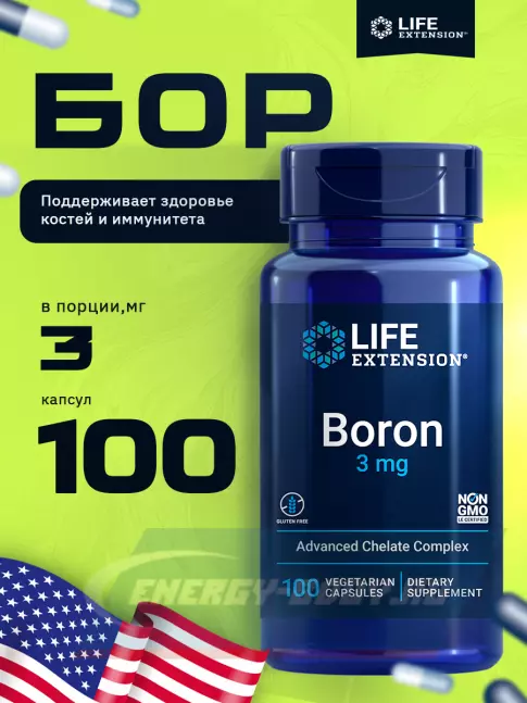Life Extension Boron 3 mg 100 капсул Life Extension Boron 3 mg 100 капсул
