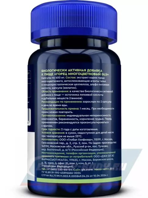  GLS pharmaceuticals Горец многоцветковый (экстракт корней) 60 капсул