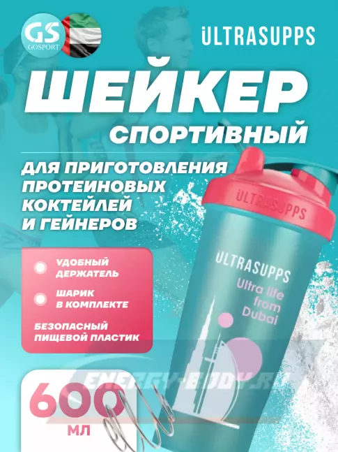  UltraSupps Шейкер 600 мл, Бирюзовый