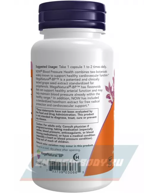  NOW FOODS Blood Pressure Health 90 капсул