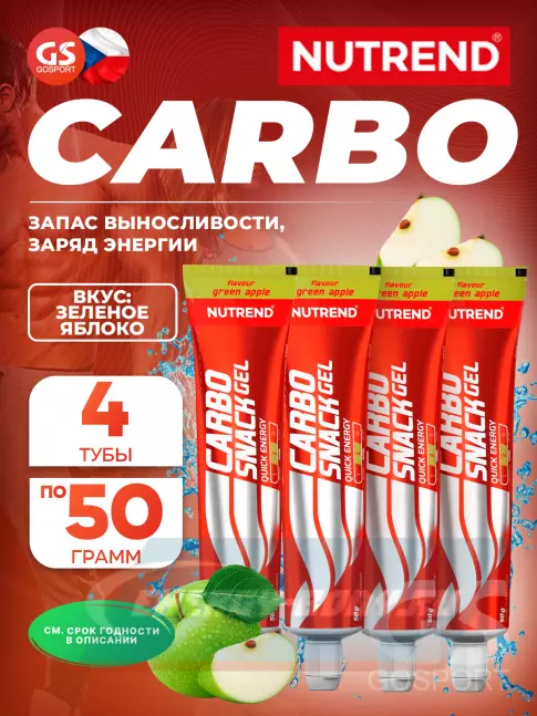 Энергетический гель NUTREND Carbosnack туба 4 шт x 50 г, Зеленое яблоко