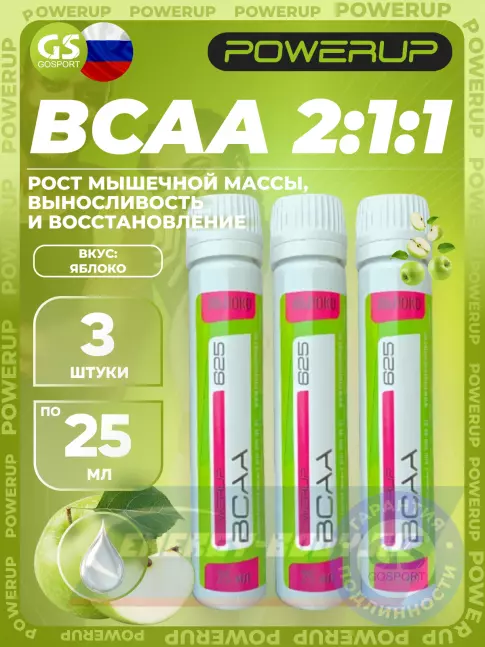 ВСАА Powerup BCAA 625 3 x 25 мл, Яблоко ВСАА Powerup BCAA 625 3 x 25 мл, Яблоко