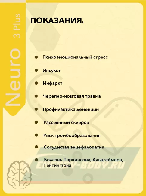  Vitual Laboratories Neuro 3 Plus  пептиды Хавинсона для мозга 60 капсул