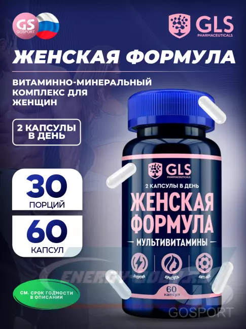  GLS pharmaceuticals Метилфолат (В9 / фолиевая кислота) 600 мг 60 капсул