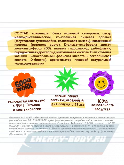 Академия-Т Junior Protein 900 г, Ваниль Академия-Т Junior Protein 900 г, Ваниль