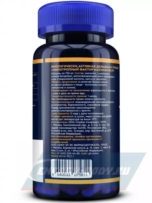  GLS pharmaceuticals Липотропный фактор maximum 60 капсул