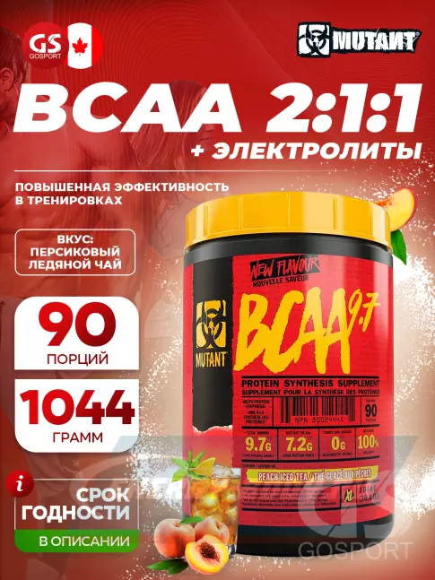 ВСАА Mutant Mutant BCAA 9.7 2:1:1 