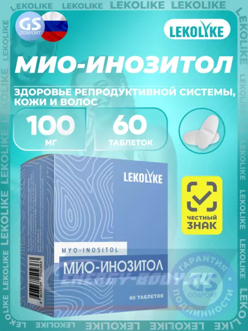  LEKOLIKE Мио-Инозитол 100 мг 60 таблеток