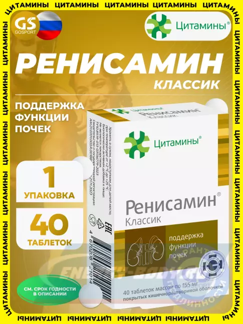  Цитамины Ренисамин 40 таблеток