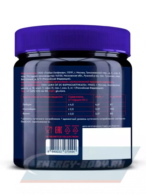 ВСАА GLS pharmaceuticals BCAA 2:1:1 280 г, Ягодный пунш
