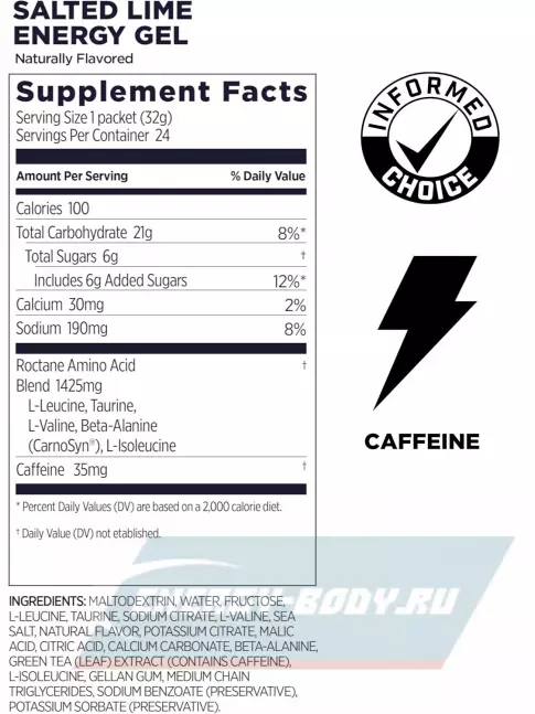Энергетический гель GU ENERGY GU ROCTANE Energy Gel 35mg caffeine 5 x 32 г, Соленый лайм