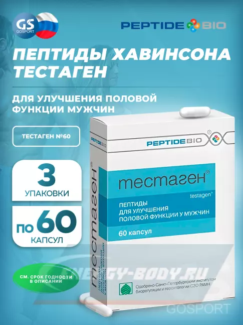 PeptideBio Тестаген №60 4 x 60 PeptideBio Тестаген №60 4 x 60