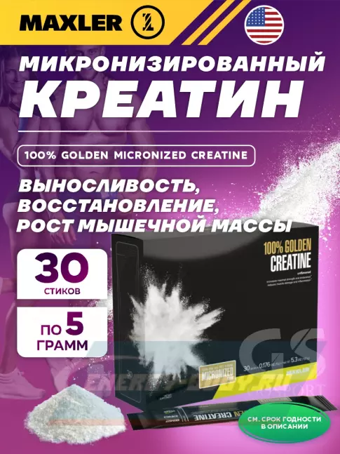  MAXLER 100% Golden Micronized Creatine 30 х 5 г, Натуральный