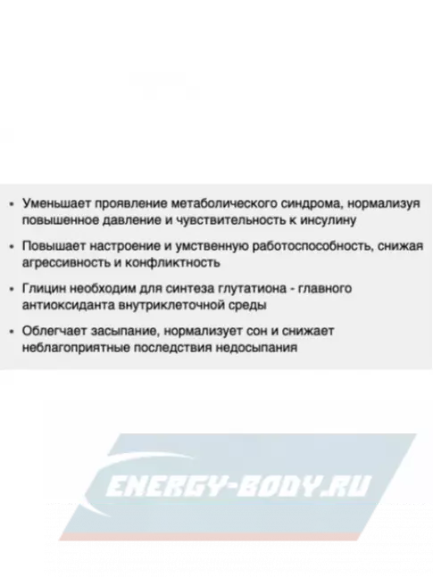 Аминокислотны Be First Glycine 120 капсул