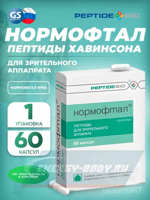  PeptideBio Нормофтал №60 60 капсул