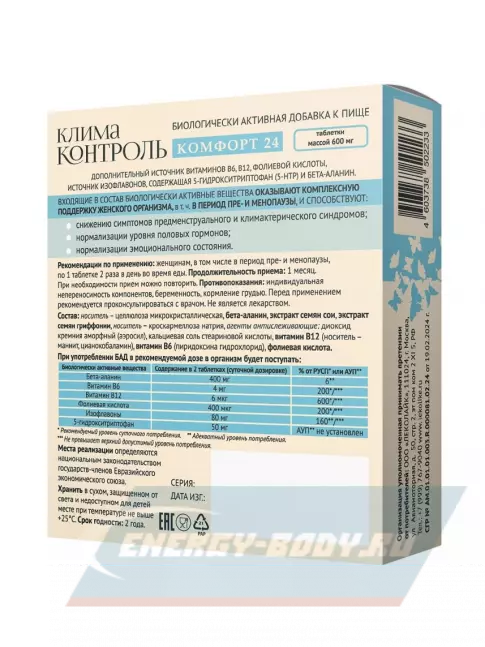  LEKOLIKE Клима Контроль 60 таблеток