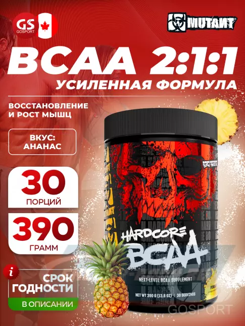 ВСАА Mutant HARDCORE BCAA 390 г, Ананас