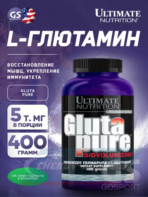 Глютамин Ultimate Nutrition GlutaPure Biovolumizing 400 г