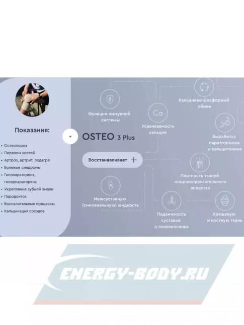  Vitual Laboratories Osteo 3 Plus 60 капсул