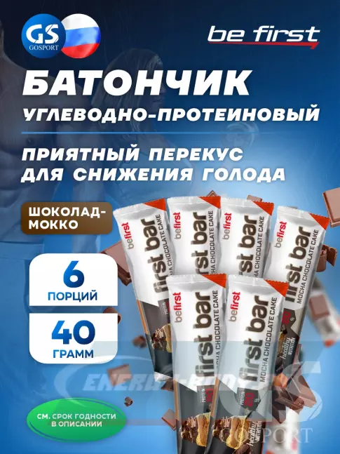 Батончик протеиновый Be First First bar углеводно-протеиновый батончик 6 x 40 г, Шоколад-Мокко
