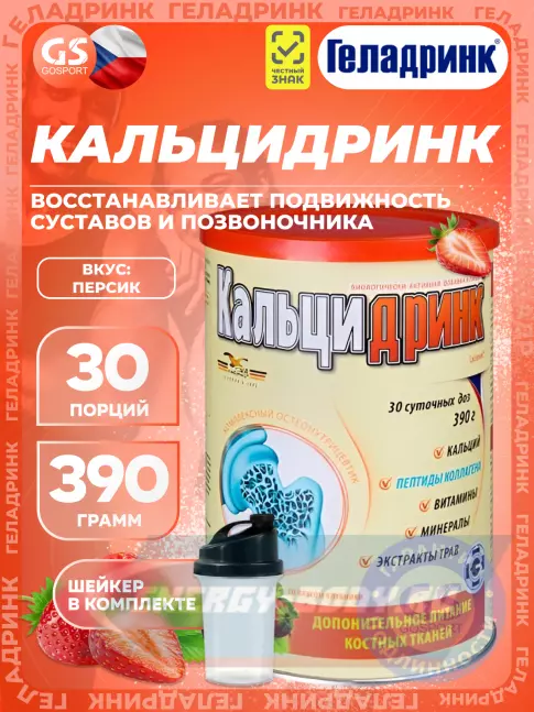  ГЕЛАДРИНК Кальцидринк (CALCIDRINK) + Шейкер 390 г + шейкер, Клубника