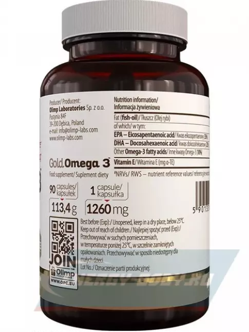 Omega 3 OLIMP Gold Omega 3 550 mg 90 капсул