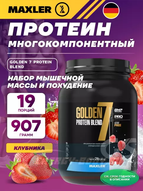  MAXLER Golden 7 Protein Blend 907 г, Клубника