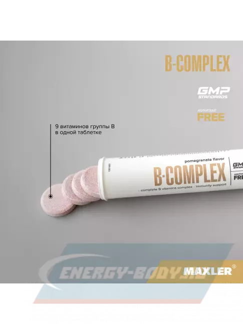  MAXLER B-Complex 3 x 20 шипучих таблеток, Гранат