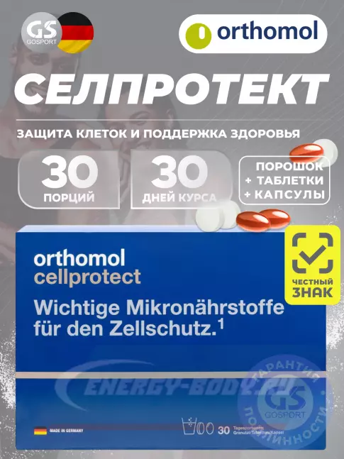  Orthomol Cellprotect курс 30 дней