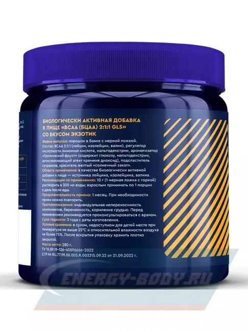 ВСАА GLS pharmaceuticals BCAA 2:1:1 280 г, Экзотик