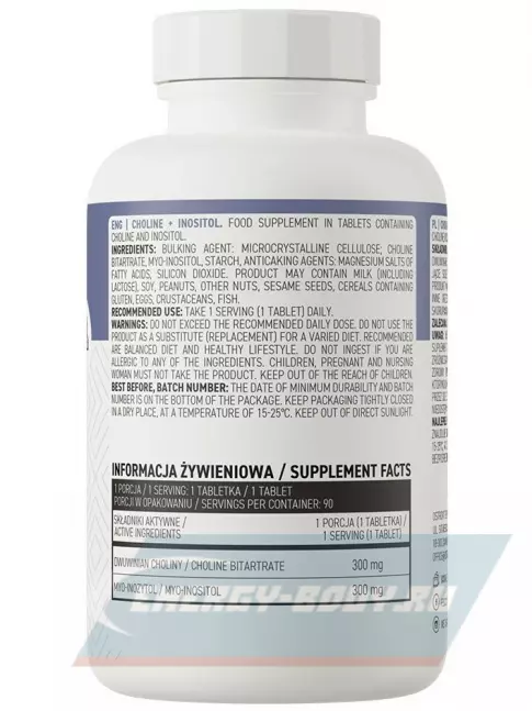  OstroVit Choline + Inositol 90 таблеток