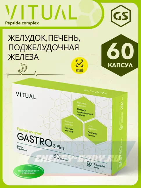  Vitual Laboratories Gastro 3 Plus 60 капсул