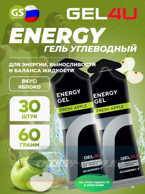 Энергетический гель GEL4U Energy GEL 30 x 60 г, Яблоко